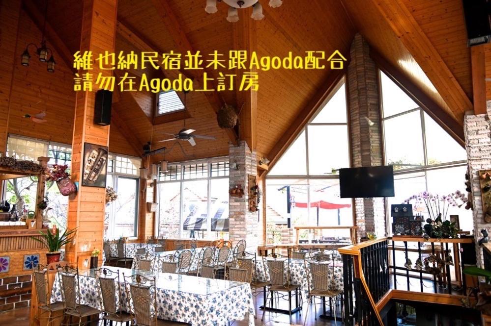 Cingjing Vienna Pleasance Cottage 호텔 이미지 1