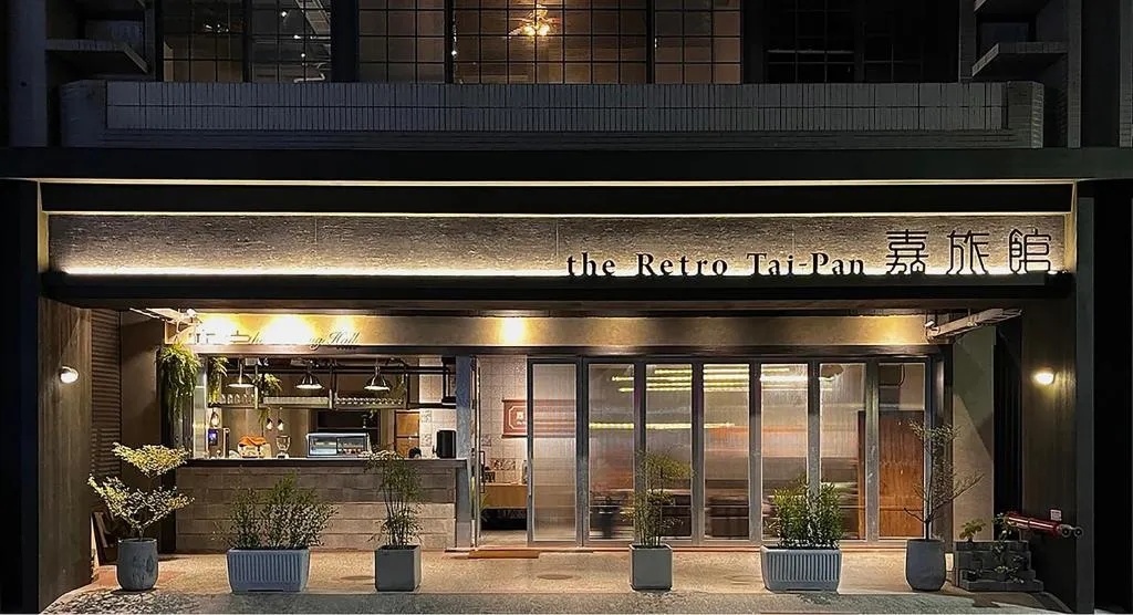 The Retro Tai-Pan, hotel in Tainan
