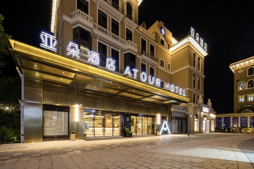 嘉善大众广场亚朵酒店，位于嘉善的酒店