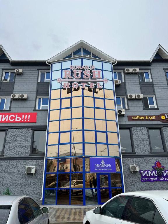 Rush Hotel photo