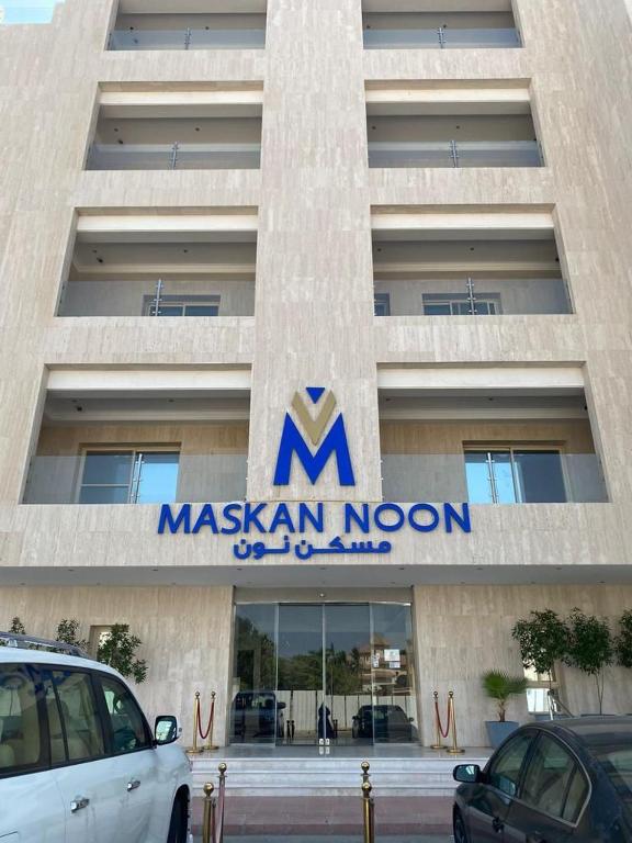 Masken Noon Aprthotel photo