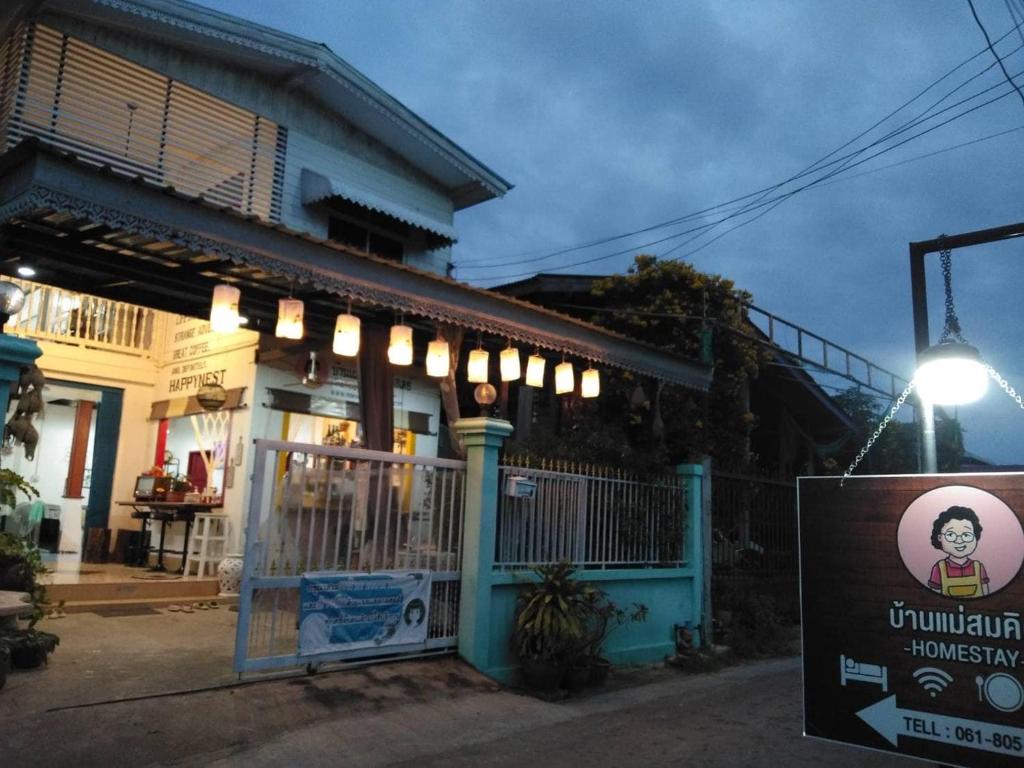 Baan Mae Somkid Homestay — Hotel in Sukhothai