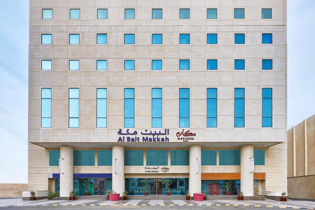 Makarem Al Bait Hotel photo