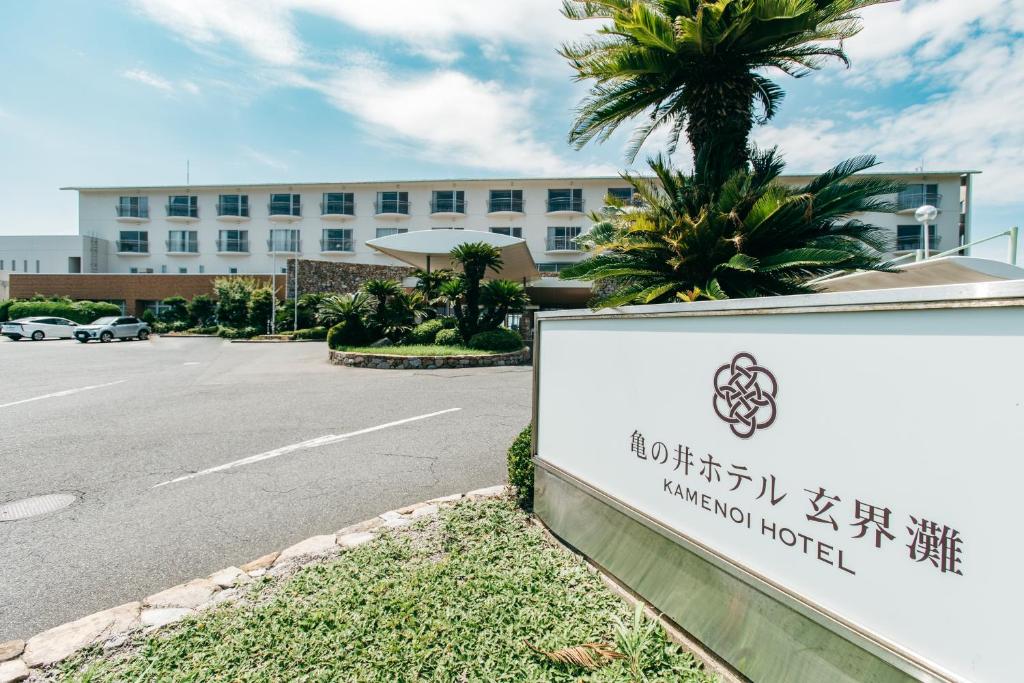 KAMENOI HOTEL GENKAINADA photo