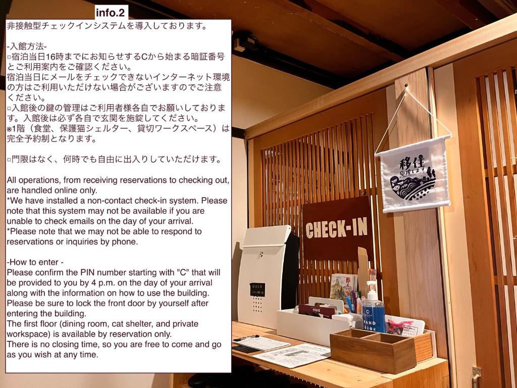unattended check-in accommodation in Gujo Hachiman photo