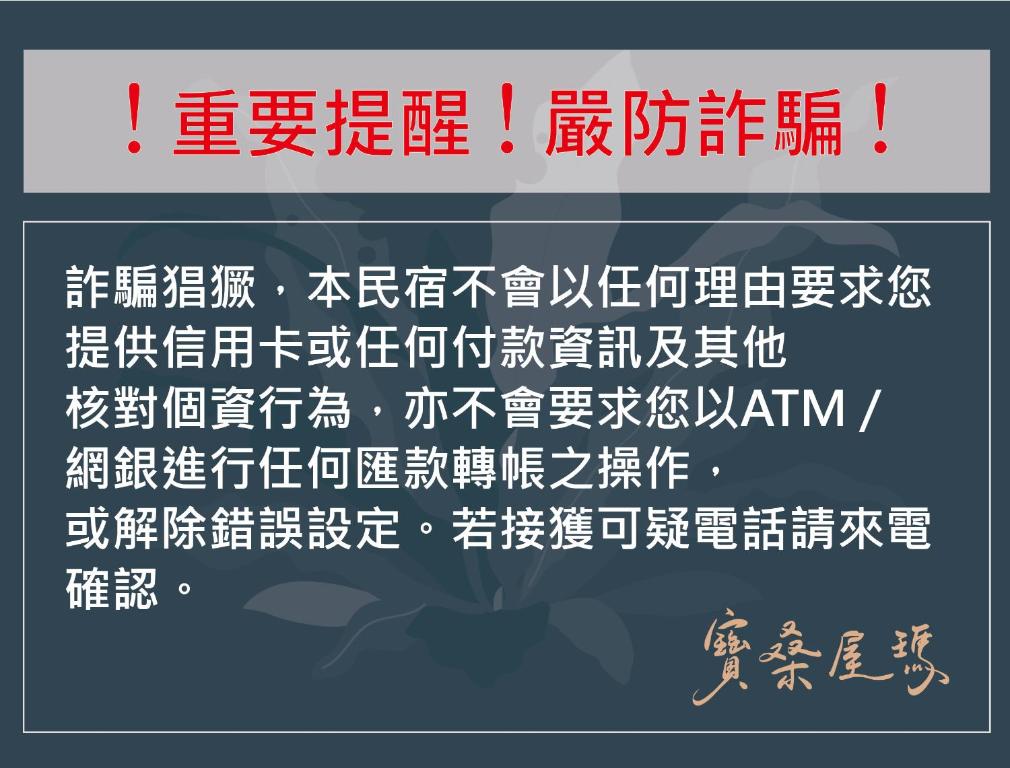 寶桑屋瑪民宿 Bao Sang Umaq photo