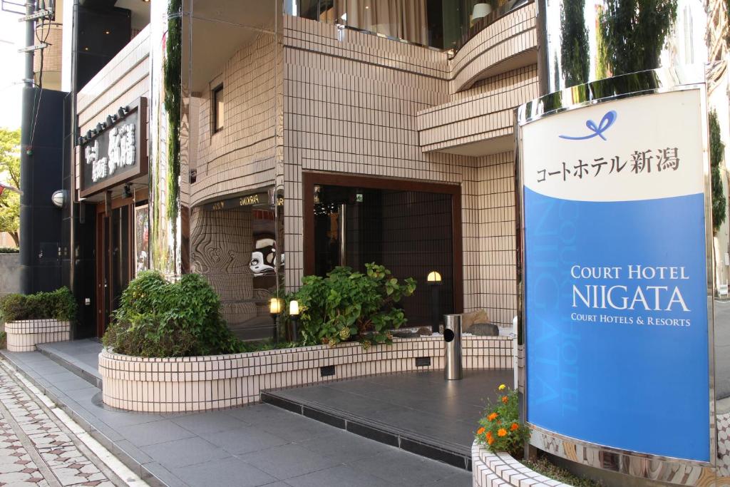 Court Hotel Niigata photo