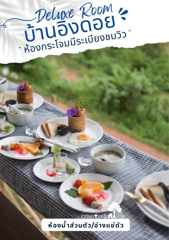 อาหารและเครื่องดื่ม