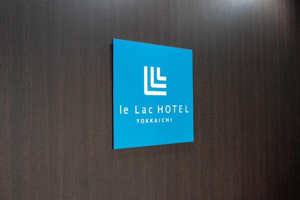 le Lac HOTEL YOKKAICHI photo