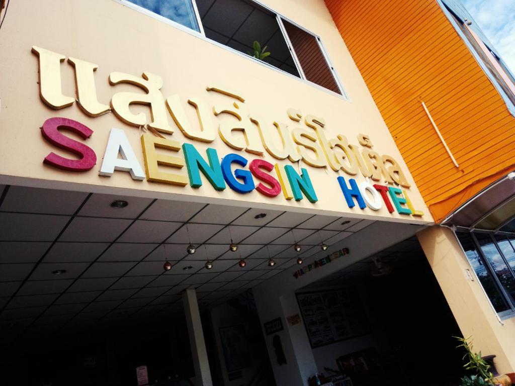 Saengsin Hotel photo