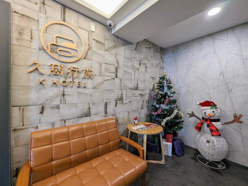 久窩行旅-一中館