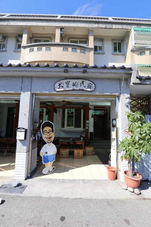 大寶的民宿 Tabohouse 호텔 이미지 1