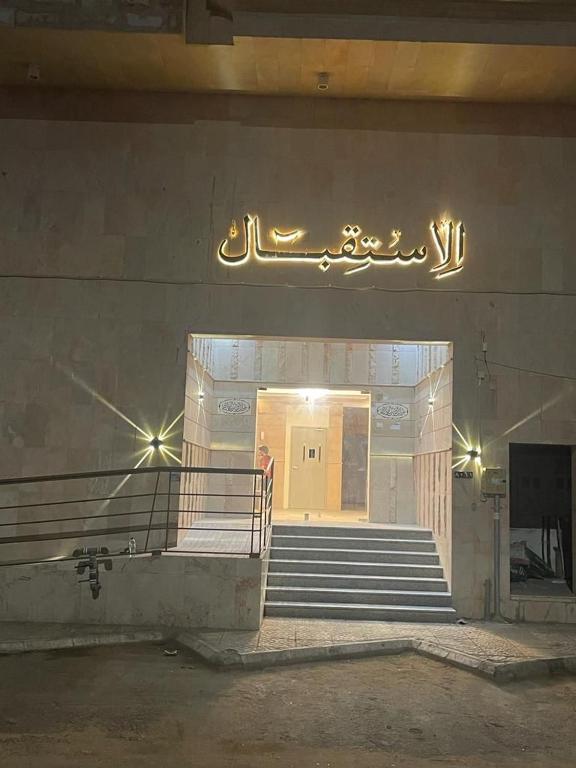 بشائر طيبه