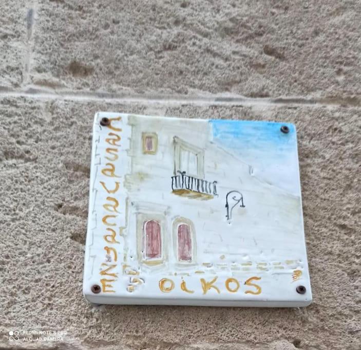 Oikos, holiday home in Ceglie Messapica..., Ceglie Messapica