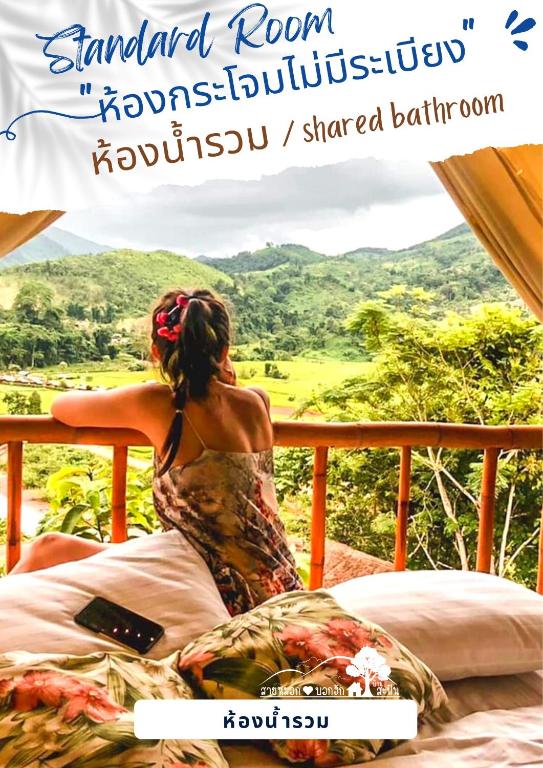 สภาพแวดล้อมโดยรอบ