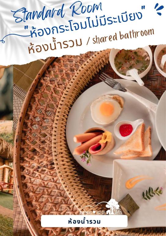 อาหารและเครื่องดื่ม