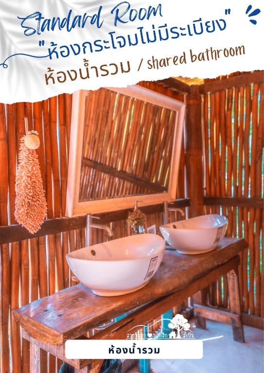 ห้องน้ำ