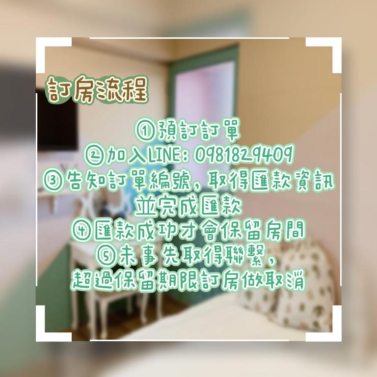 台南富居Tainan Fu House預訂後請主動聯繫做確認才保留訂房 photo