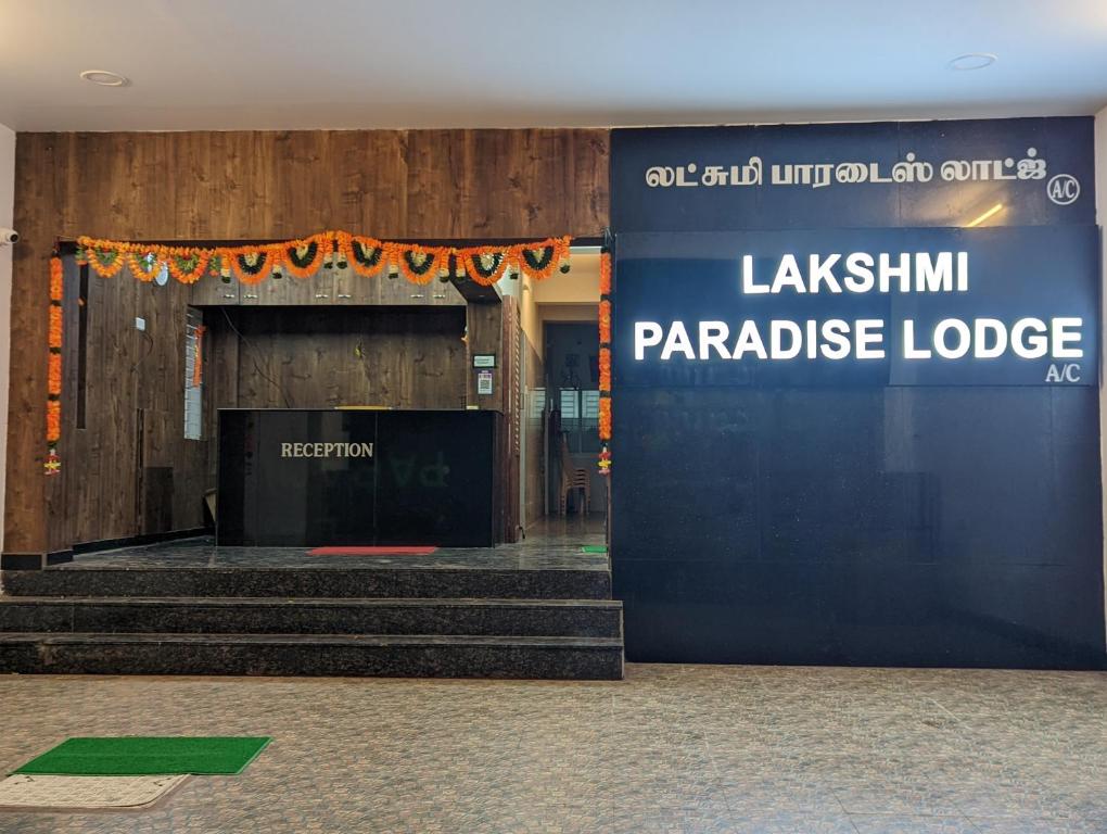 Lakshmi Paradise Lodge A/C — Hotel in Pollachi