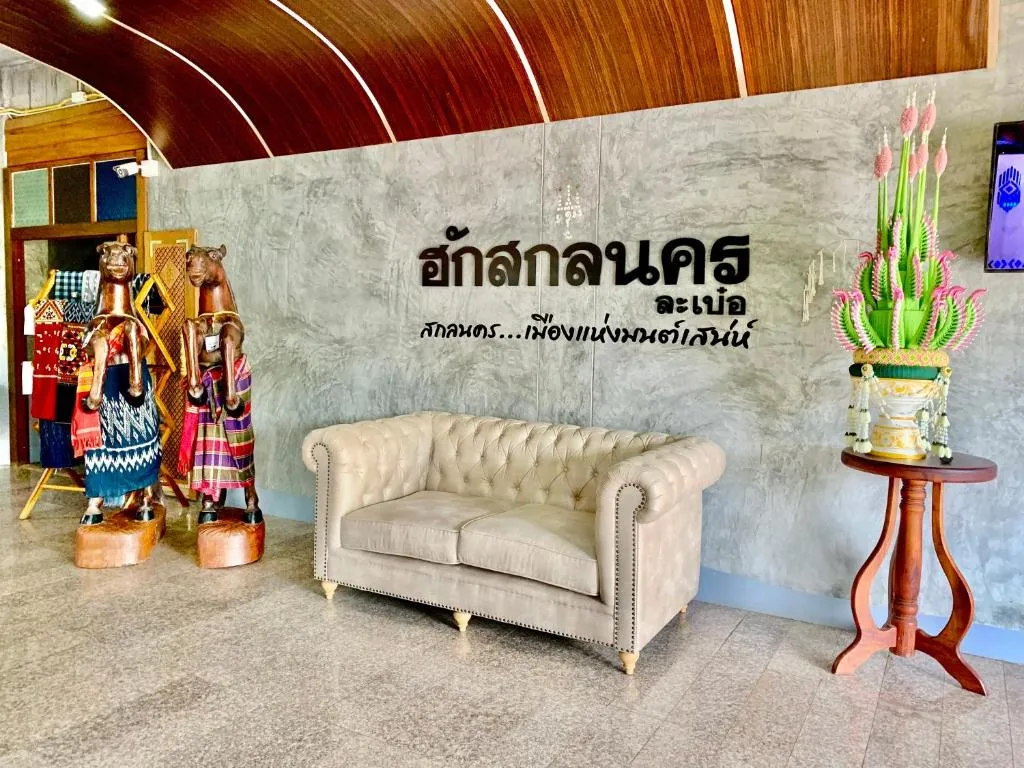 Hug Sakhonnakhon Hotel, hotel in Sakon Nakhon
