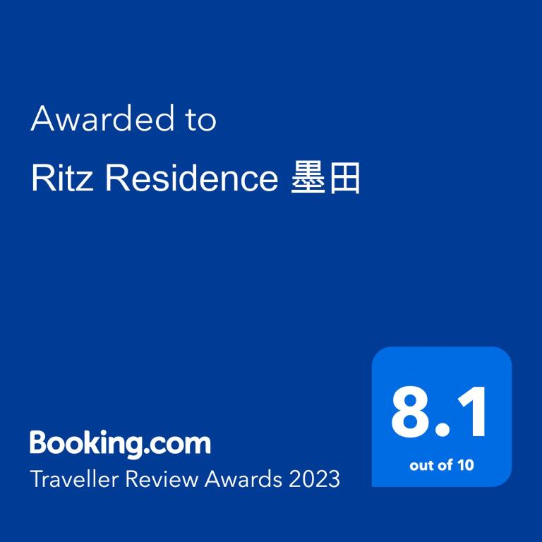 Ritz Residence 墨田, Tokio