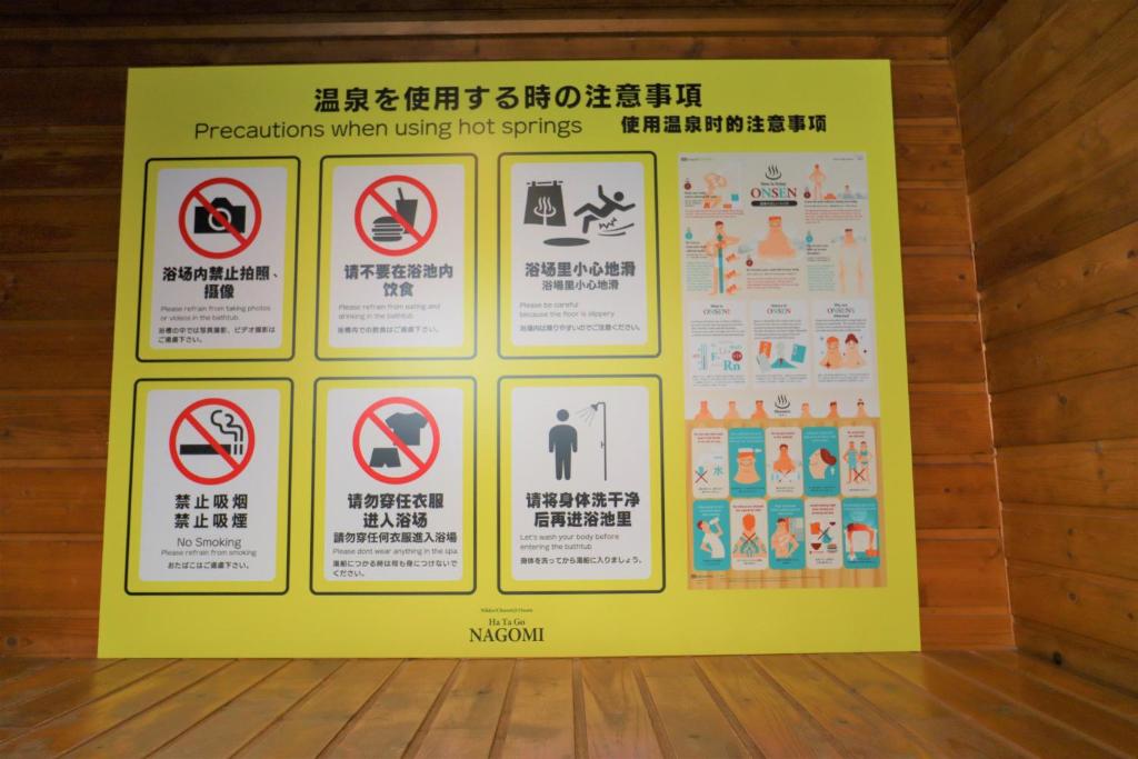Hot spring bath