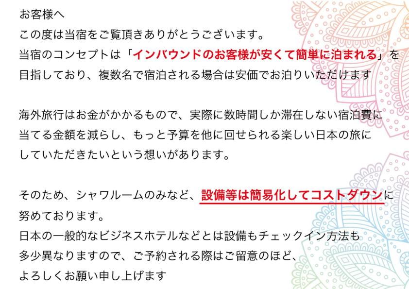 民泊スタイル Magokoro photo