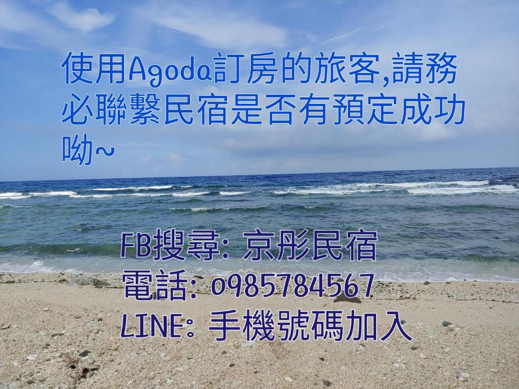JINGTONGYULI BnB 民宿編號2415