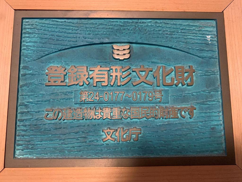 設施
