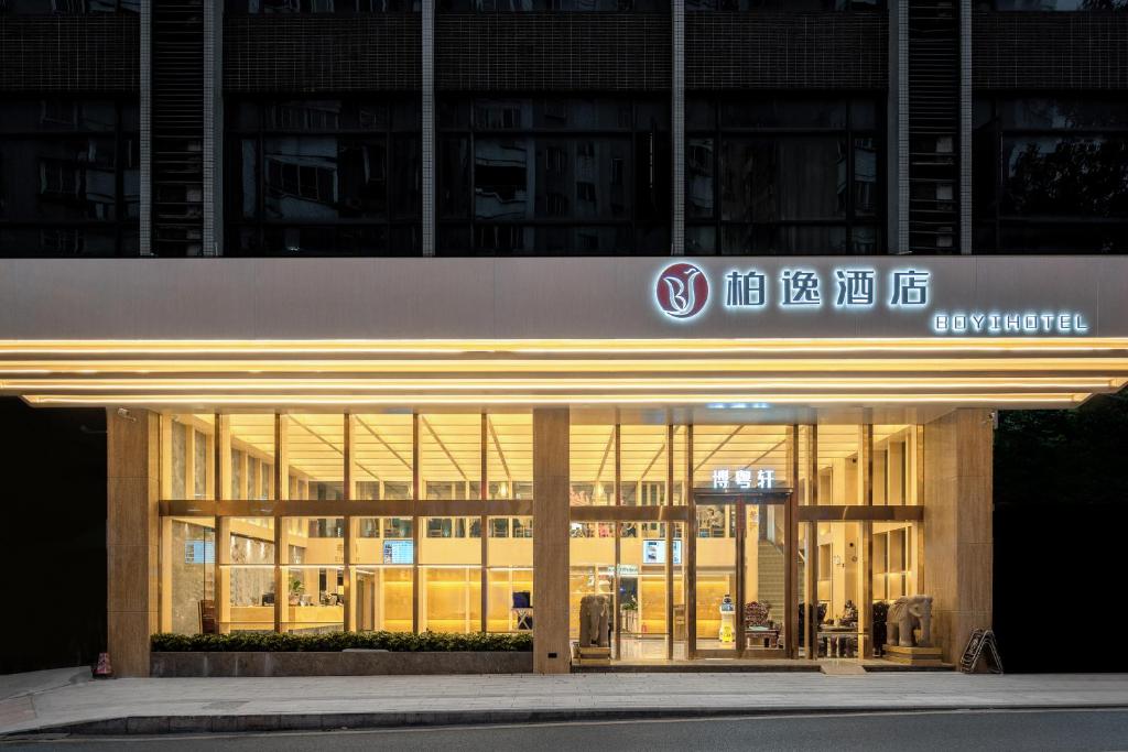 Guangzhou Boyi Hotel photo