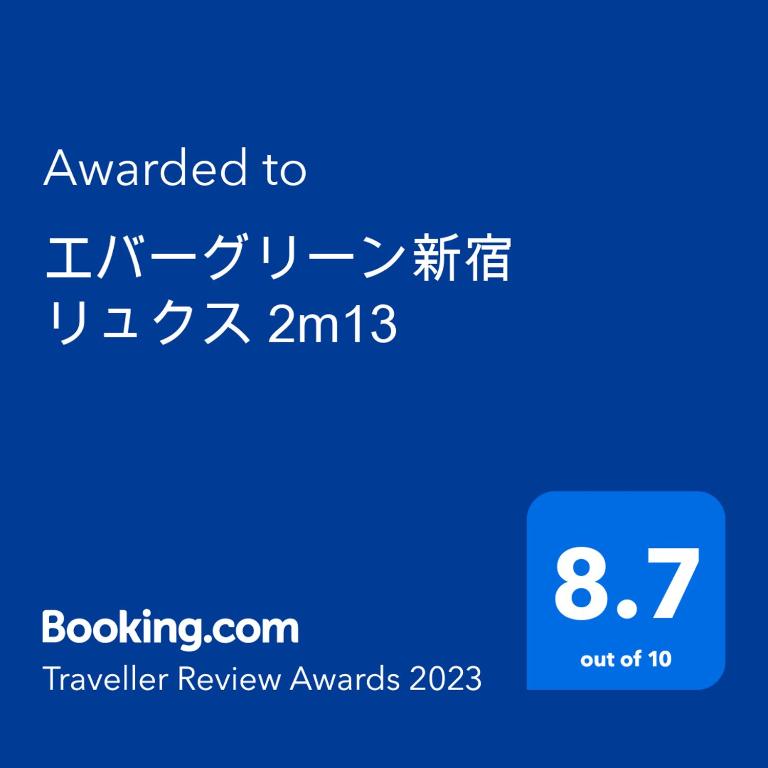 Walking distance to Shinjuku! Max 6   +pWifi #2M12 photo