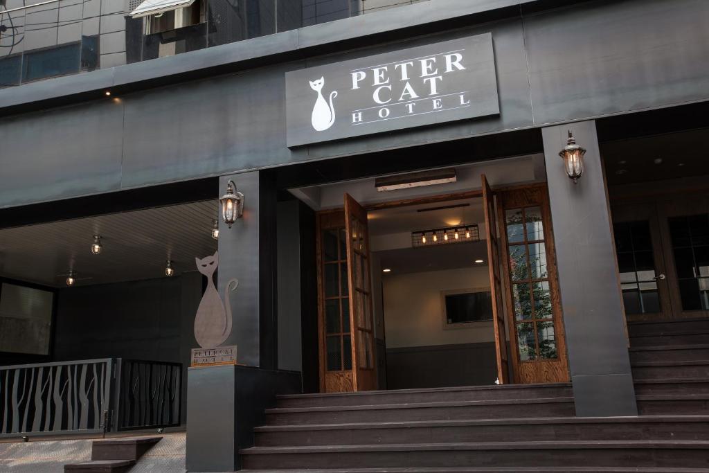 피터캣 호텔 신촌홍대 호텔 이미지 1