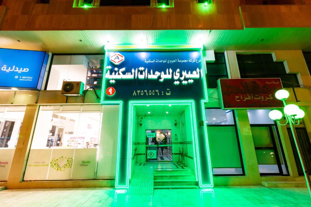 Al Eairy Apartments Madinah 11 photo