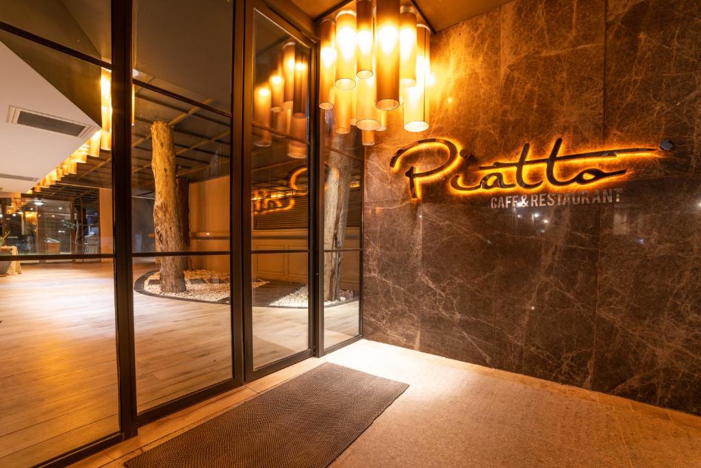皮娅贝拉酒店 (Pia Bella Hotel)
