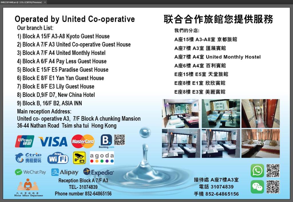 United Co-Operate Guest House (7/F) photo