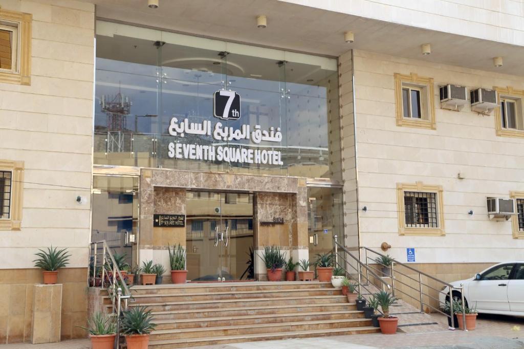 فندق المربع السابع Seventh Square Hotel — Hotel in Mecca