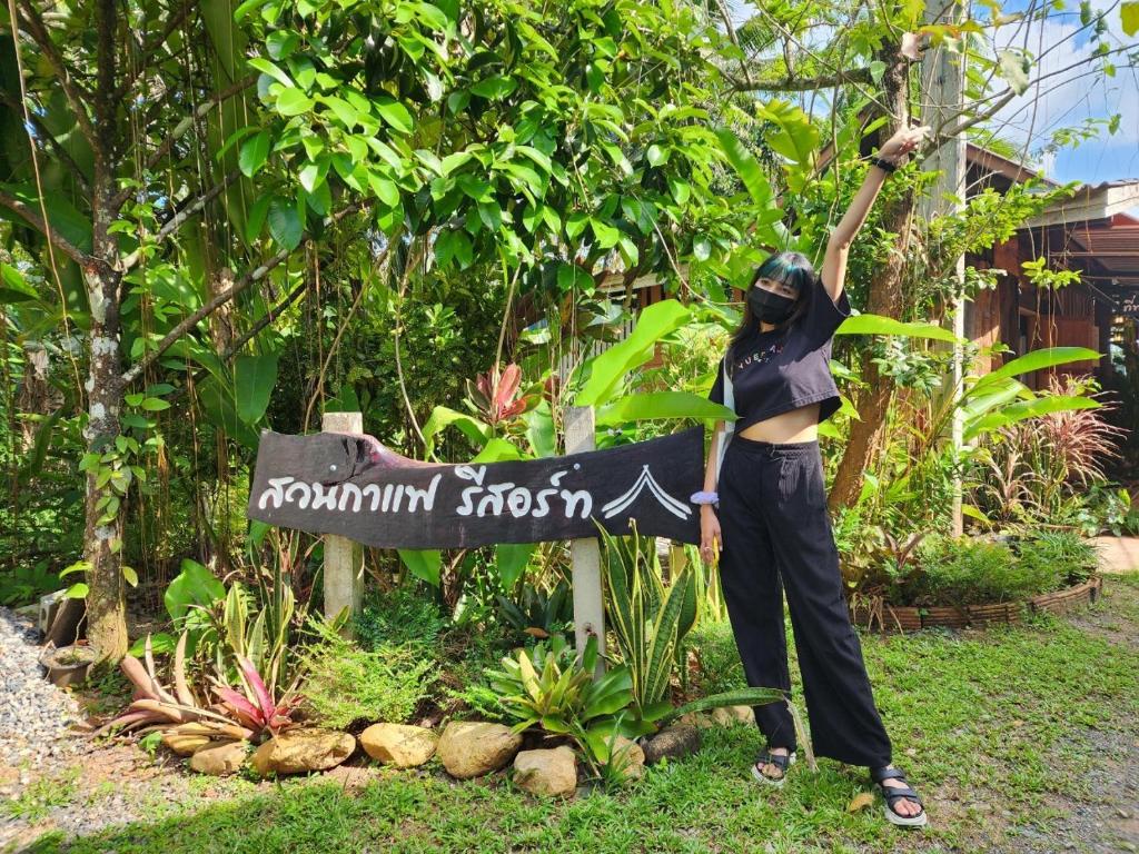 Suankafae Resort สวนกาแฟรีสอร์ท photo