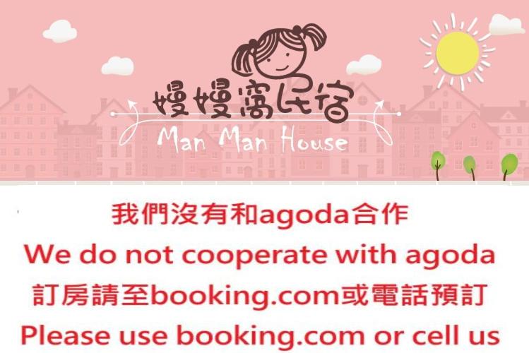 ManMan House Ruifang 호텔 이미지 1