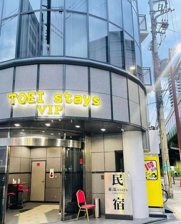 東瀛Stays402奈良　お洒落な和洋室