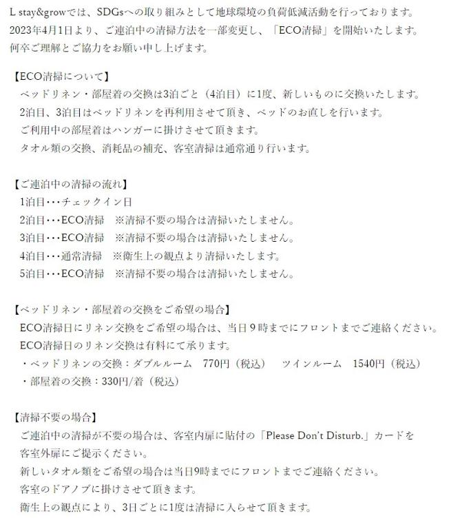 L stay & grow Minami Sunamachi photo