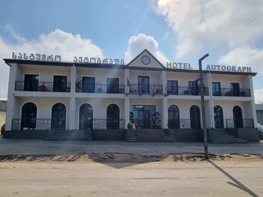 Hotel Autograph, Dedoplis Tskaro