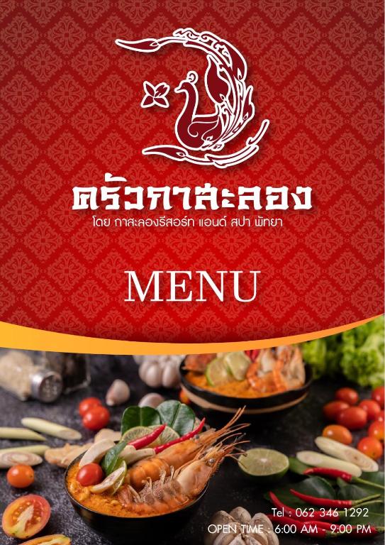 บริการและสิ่งอำนวยความสะดวก