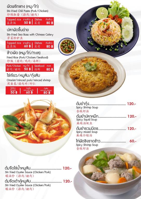 บริการและสิ่งอำนวยความสะดวก