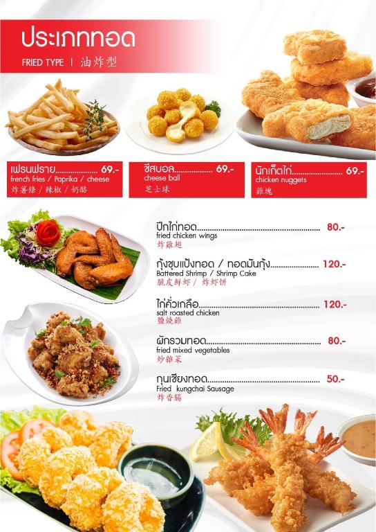 บริการและสิ่งอำนวยความสะดวก