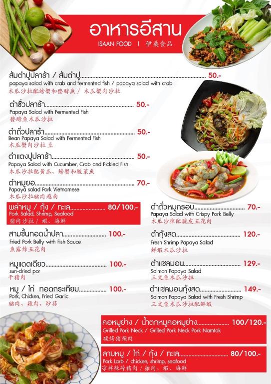 บริการและสิ่งอำนวยความสะดวก