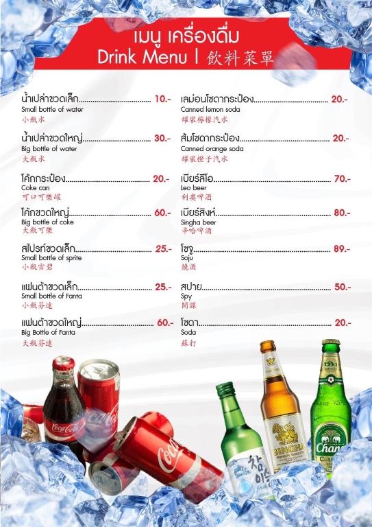 บริการและสิ่งอำนวยความสะดวก