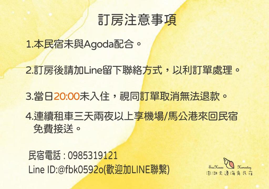 Unterkunft von außen