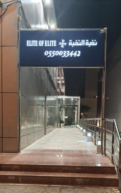 Elite of Elite Hotel Apartments photo