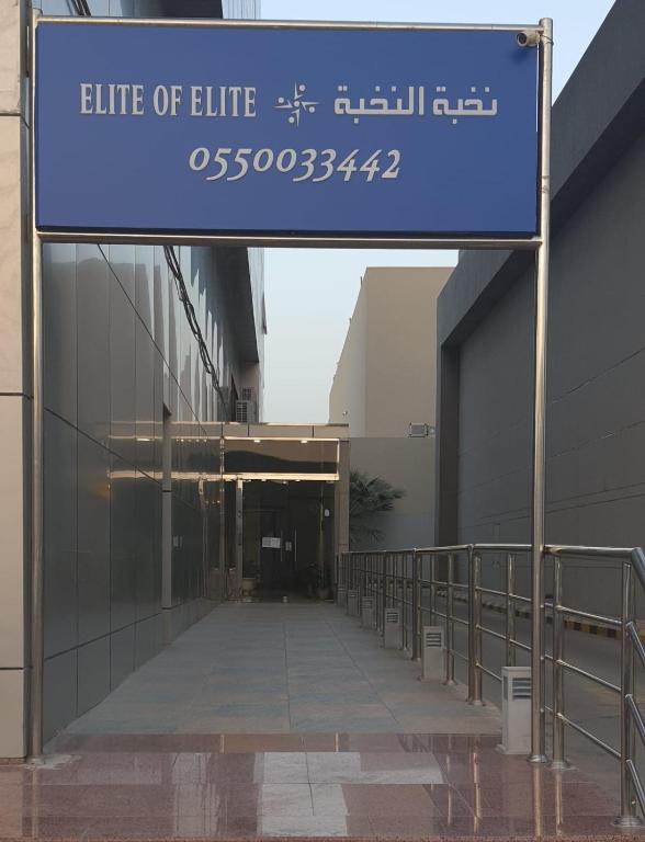 Elite of Elite Hotel Apartments photo