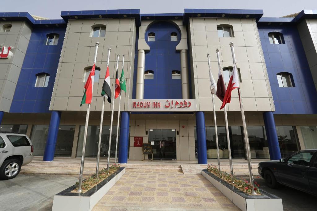 Raoum Inn Hawtah Bani Tamim photo